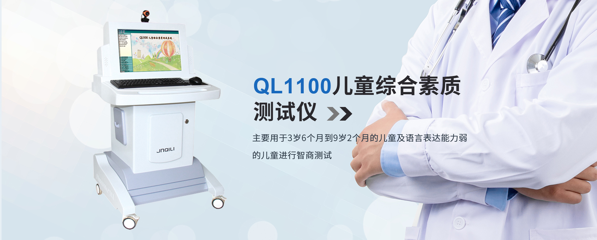 經皮黃疸檢測儀